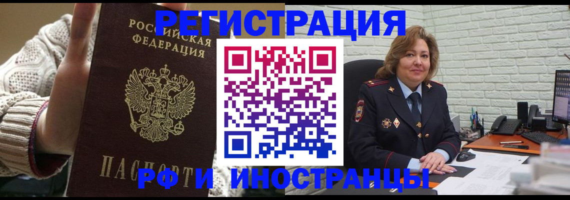 прописка паспорт в Тюменской области