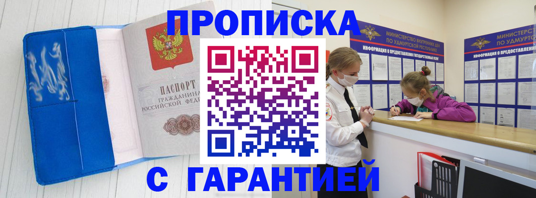 временная регистрация для школы в Тюменской области