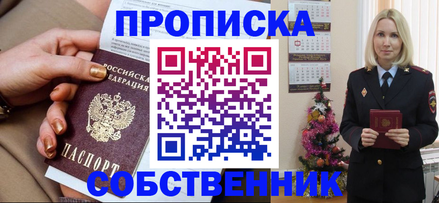 прописка паспорт в Тюменской области